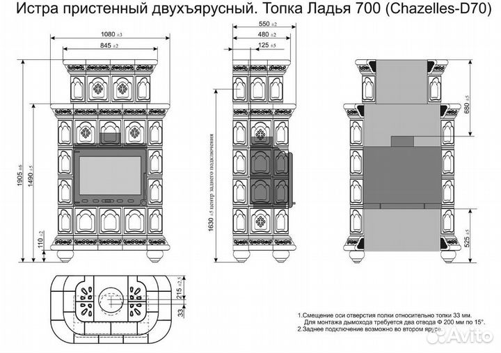 Камин с изразцами пристенный двухъярусный
