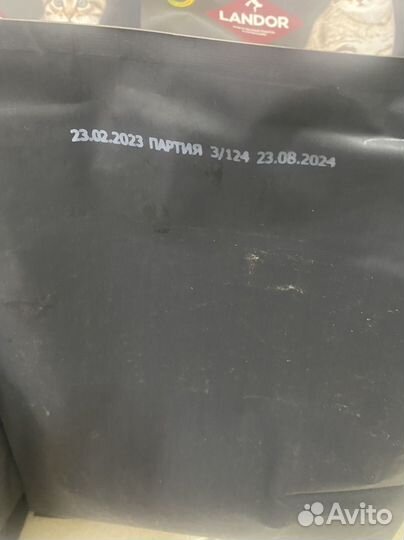 Корм для котят Landor Super Premium