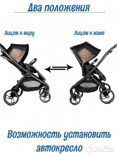 Коляска 3 в 1