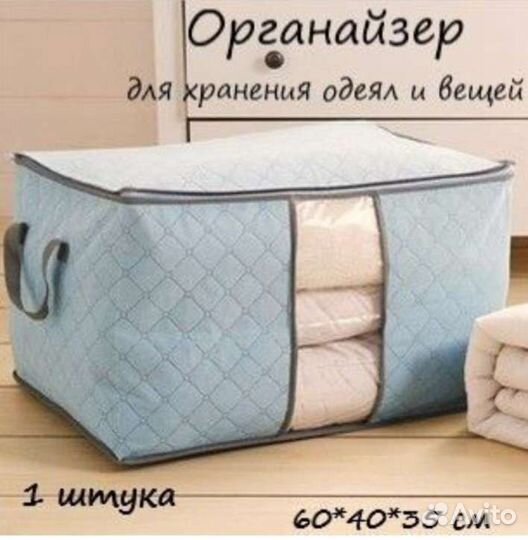 Органайзер для хранения вещей на молнии,с ручками