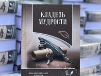 Исламские книги