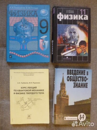 Учебники, методические материалы