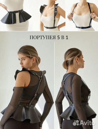 Портупея женская