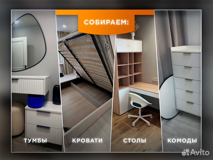 Сборка мебели Сборка кухни