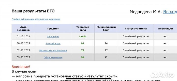 Репетитор по обществознанию ЕГЭ онлайн