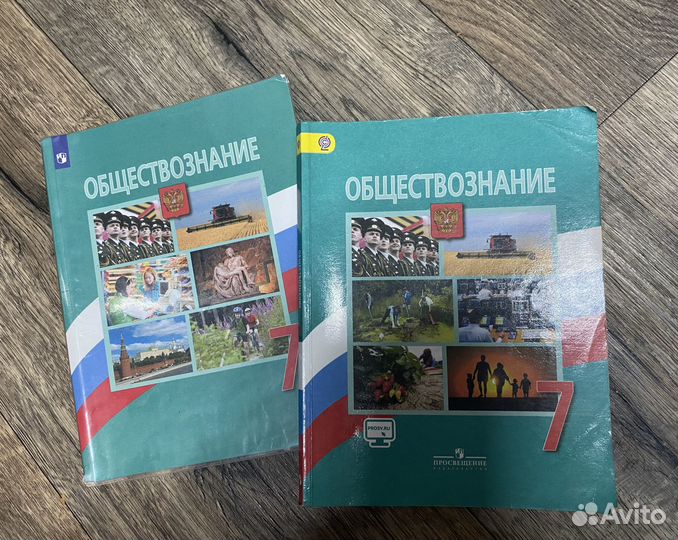 Учебники 7 класс