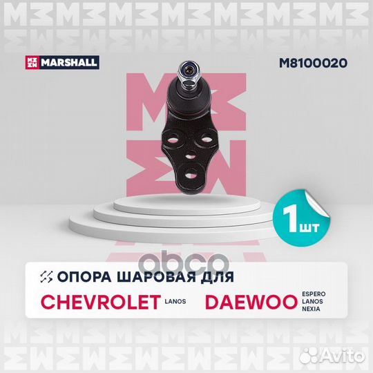 M8100020 опора шаровая Daewoo Lanos 97/Nexia