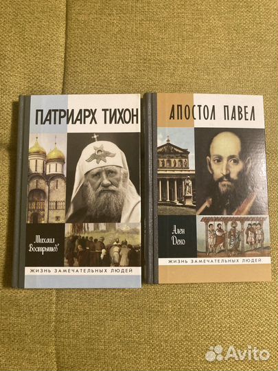 Книги жзл. Биографии