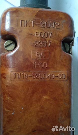 Пульт управления пуск стоп сссрн