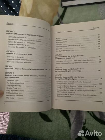 Шаховский Английская стилистика