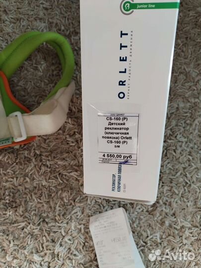 Фиксатор ключицы