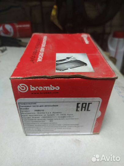 Тормозные колодки brembo