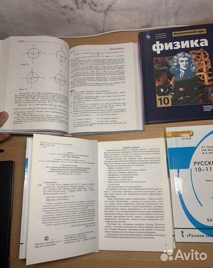 Учебники за 10 и 11 класс