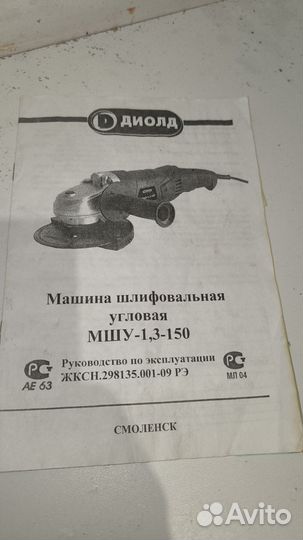 Ушм 