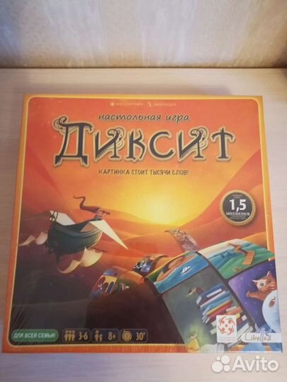 Игра настольная Диксит