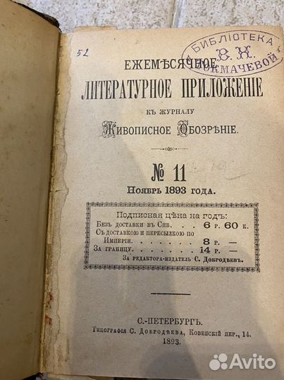 Шекспир 1893 год