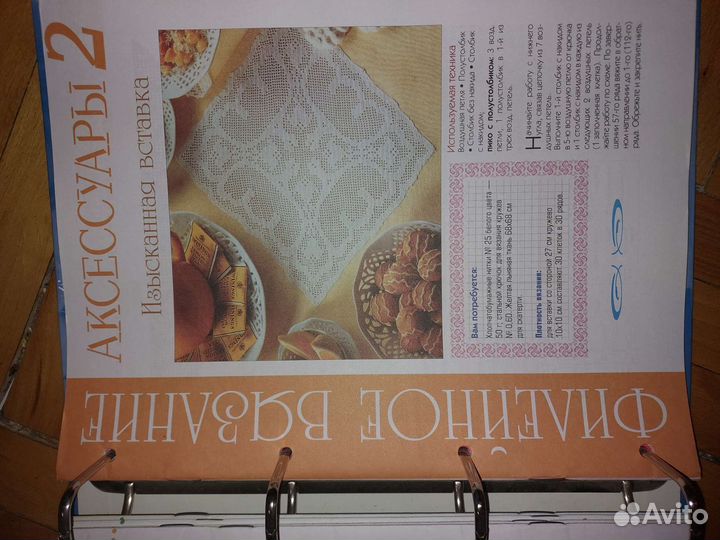 Набор журналов для рукодельниц