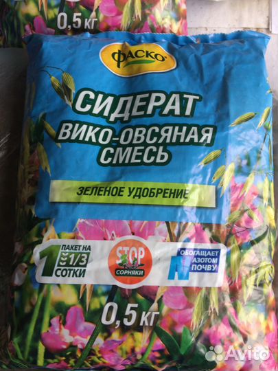 Сидерат Вико-Овсяная смесь