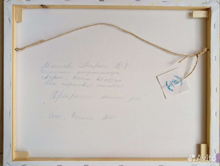 Картина в интерьер Прекрасный летний день