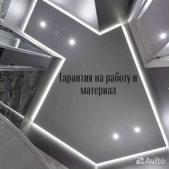 Натяжной потолок