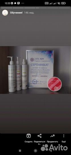 Шугаринг