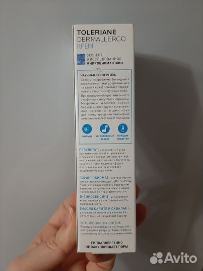 LA roche-posay крем