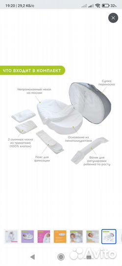 Кокон для новорожденных
