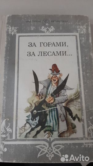 Детские книги сказки СССР