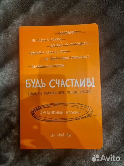 Креативный блокнот