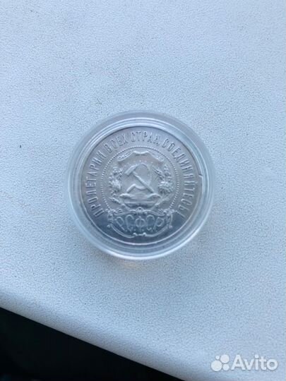 Монеты серебро 1922 года