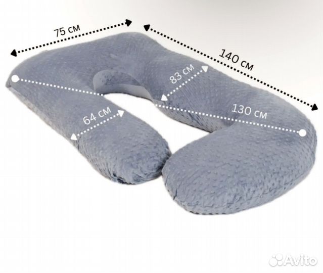 Подушка для беременных