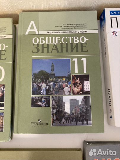 Обществознание,экономика,право 10,11