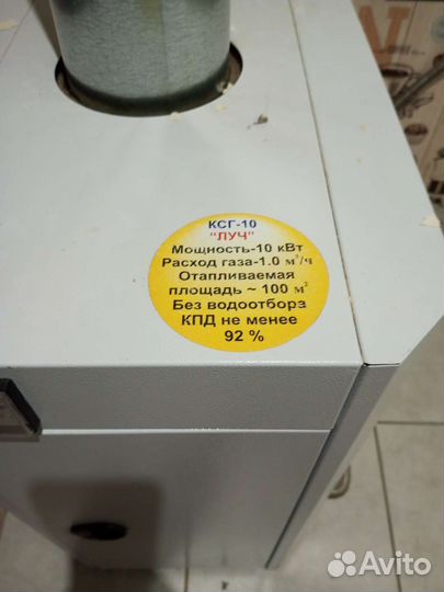 Газовый котел луч 10