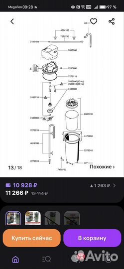 Фильтр внешний eheim