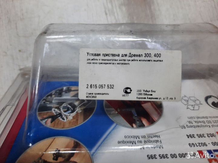 Угловая приставка 575 Dremel