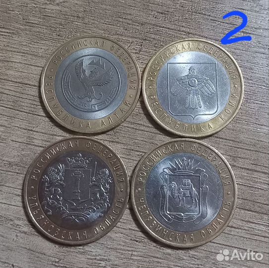 Монеты 10руб