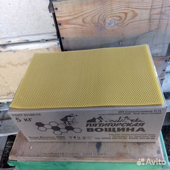 Вощина для пчел