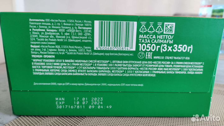 Сухая молочная смесь с рождения