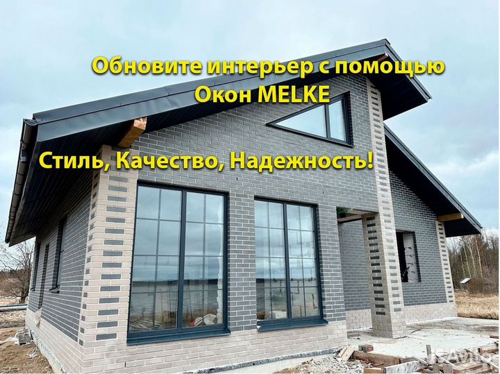 Пластиковые окна