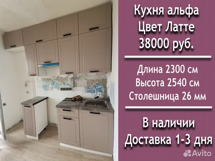 Новая кухня / Очень большой выбор / Доставка 3 дня