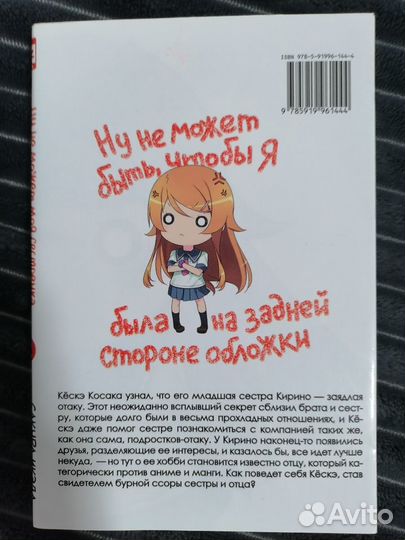 Манга