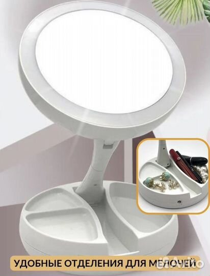 Зеркало для макияжа с подсветкой настольное
