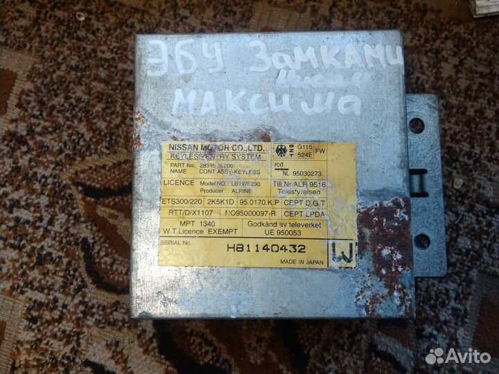 Блок управления центральным замком Nissan Maxima
