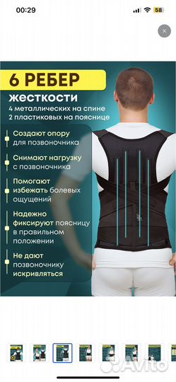 Польза, Корректор осанки, грудопоясничный корсет