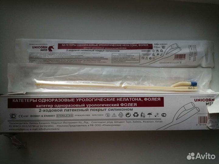 Катетер фолея латексный с силиконом 30 мл