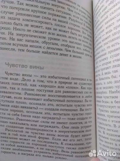 Книга по трансерфингу