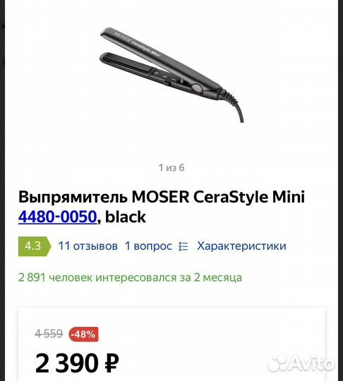 Выпрямитель moser CeraStyle Mini