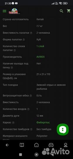 Зимняя палатка cube