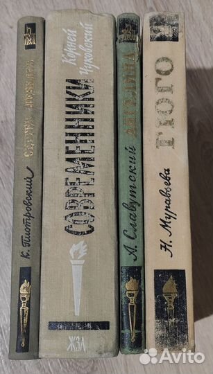 Книги серии жзл