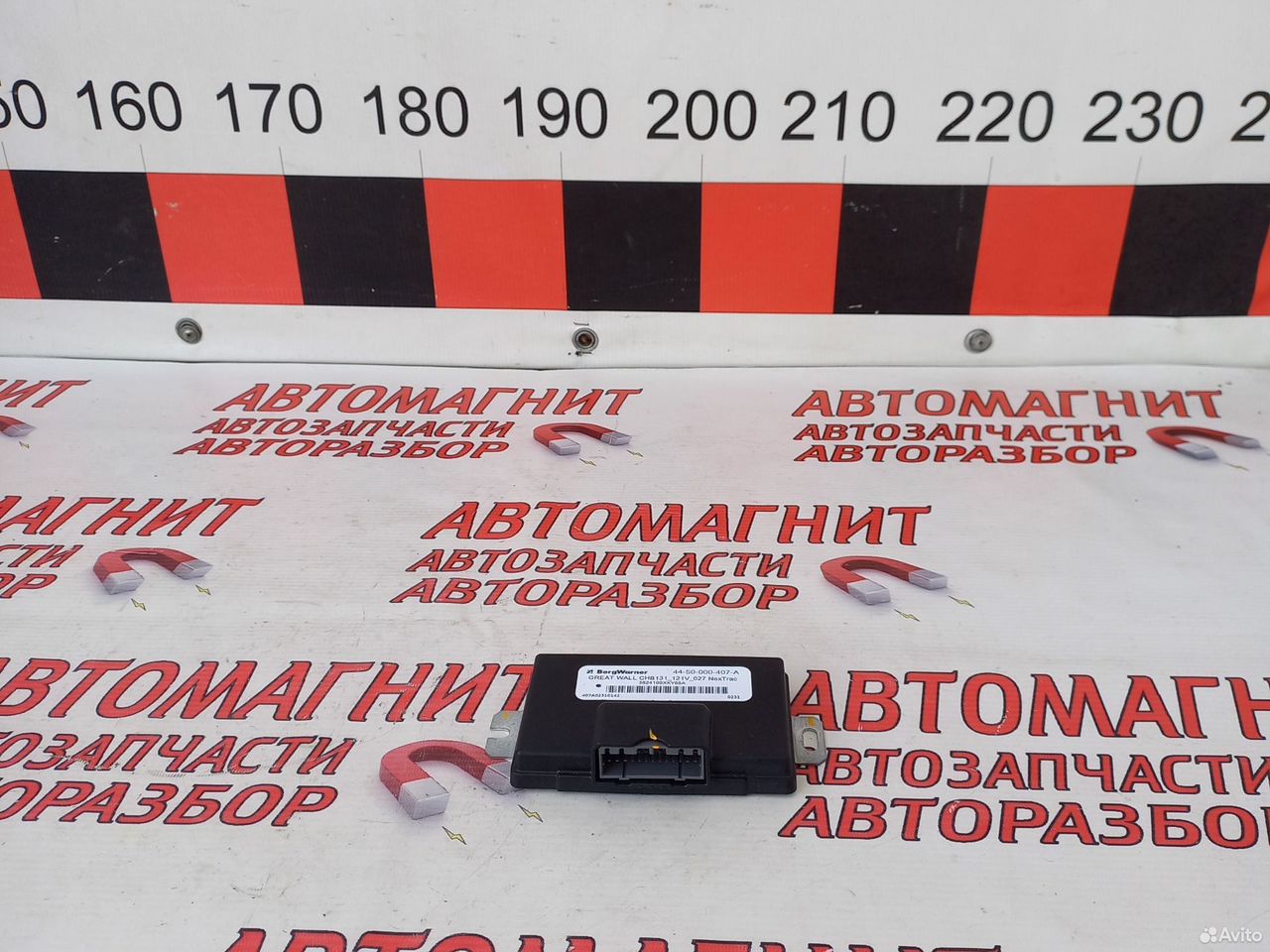 Блок управления полным приводом Хавал Ф7Х F7X